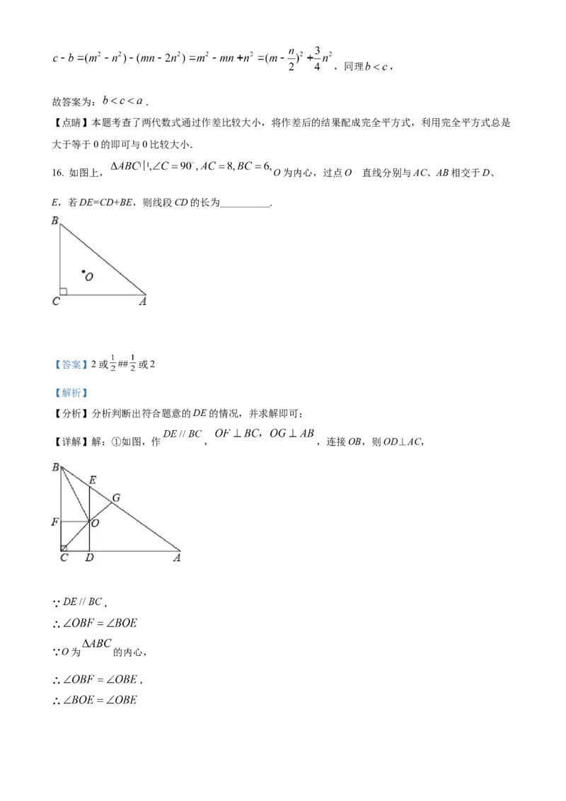 精品解析：2022年江苏省泰州市中考数学真题（解析版）_中考真题_2.数学中考真题2015-2024年_2022中考数学真题145份13