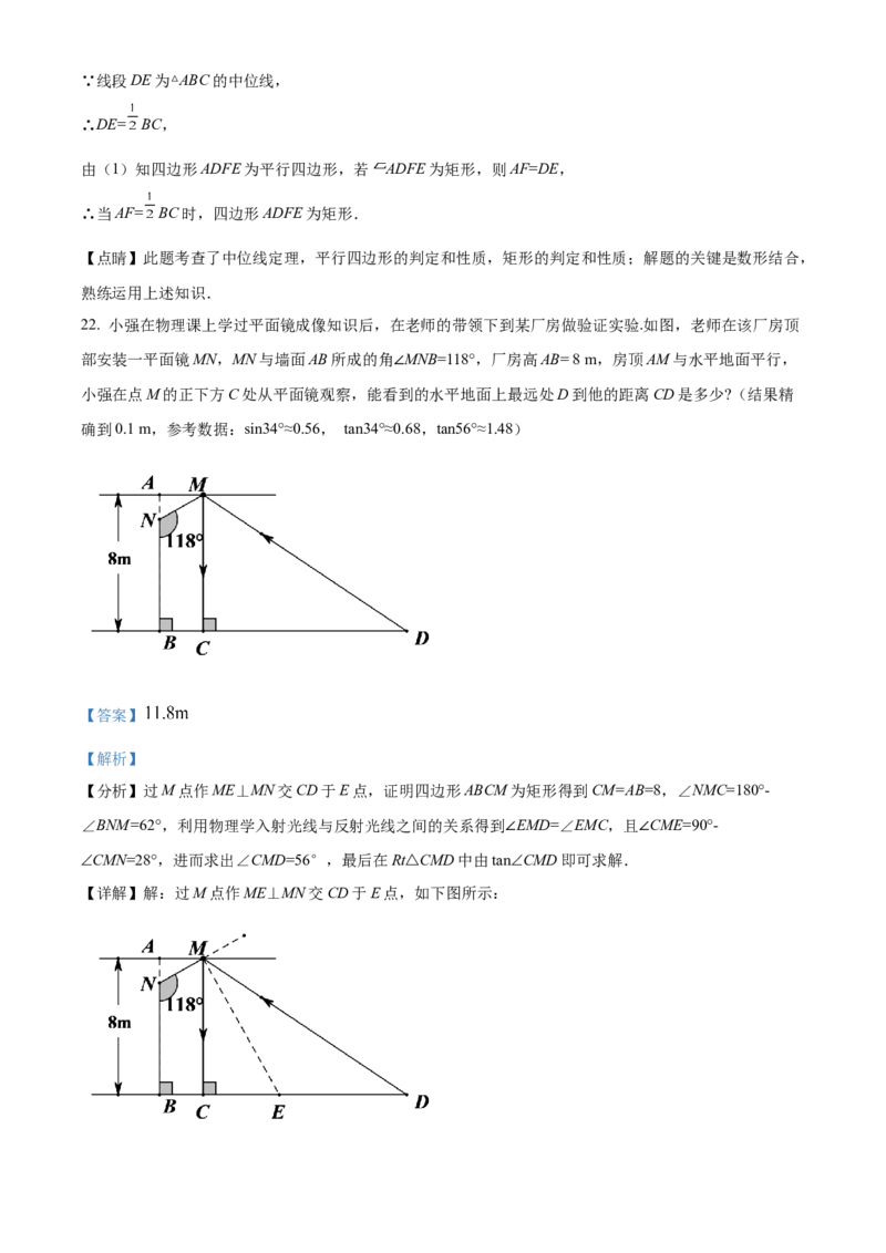 精品解析：2022年江苏省泰州市中考数学真题（解析版）_中考真题_2.数学中考真题2015-2024年_2022中考数学真题145份13
