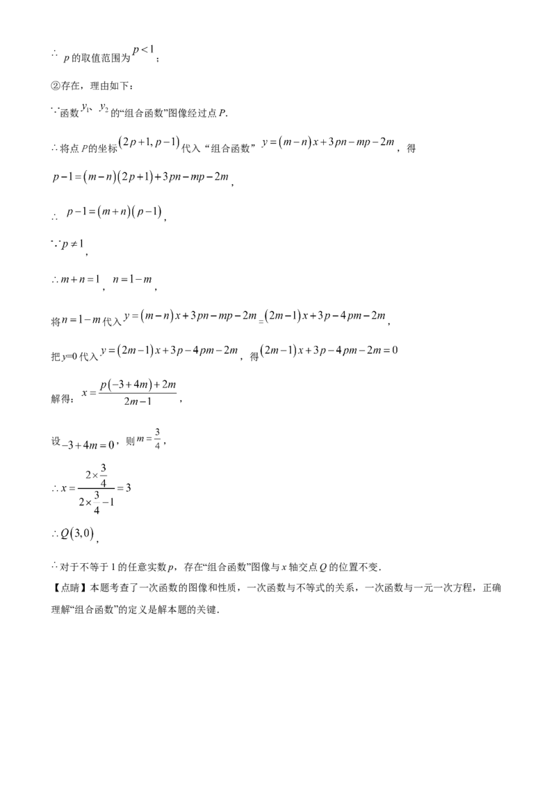 精品解析：2022年江苏省泰州市中考数学真题（解析版）_中考真题_2.数学中考真题2015-2024年_2022中考数学真题145份13
