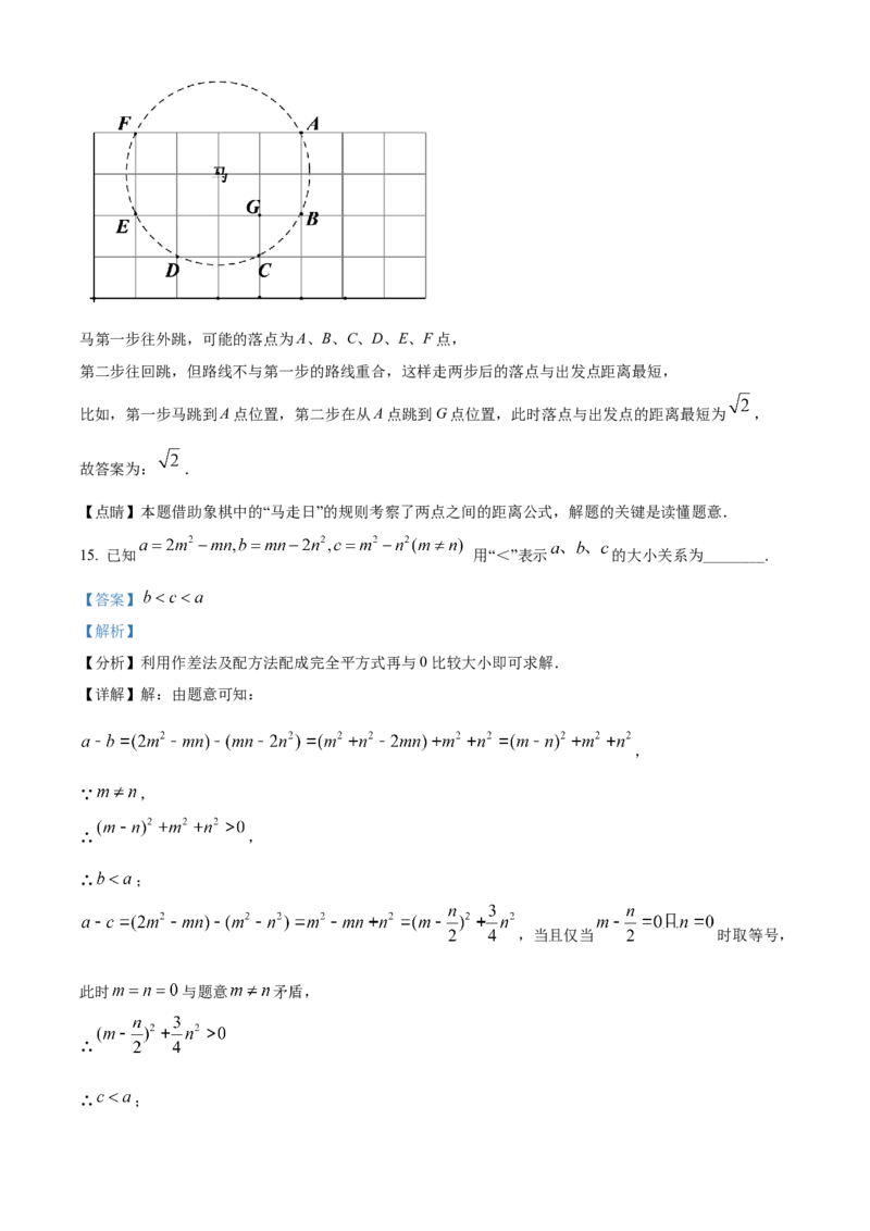 精品解析：2022年江苏省泰州市中考数学真题（解析版）_中考真题_2.数学中考真题2015-2024年_2022中考数学真题145份13