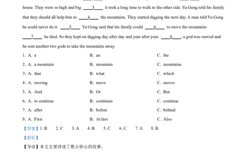 精品解析：2022年湖南省张家界市中考英语真题（解析版）_中考真题_3.英语中考真题2015-2024年_2022中考英语真题143份11