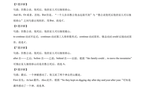 精品解析：2022年湖南省张家界市中考英语真题（解析版）_中考真题_3.英语中考真题2015-2024年_2022中考英语真题143份11