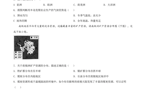 精品解析：2022年湖南省常德市中考地理真题（原卷版）_中考真题_9.地理中考真题2015-2024年_2022中考地理真题98份18