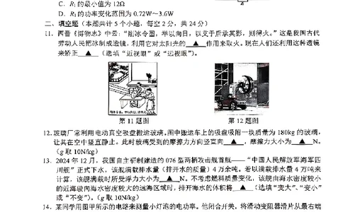 2025遂宁中考物理真题试卷_2025全国各地《中考真题试卷及答案》_2025遂宁中考真题及答案