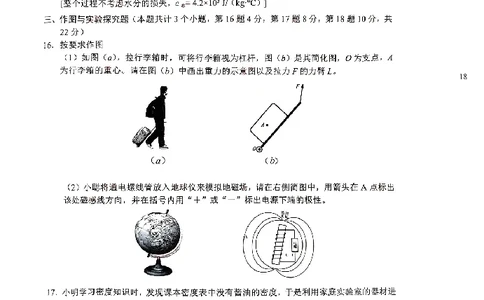 2025遂宁中考物理真题试卷_2025全国各地《中考真题试卷及答案》_2025遂宁中考真题及答案