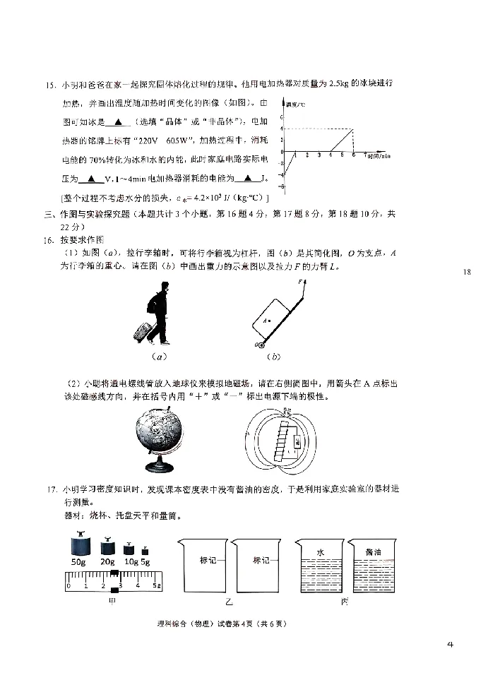 2025遂宁中考物理真题试卷_2025全国各地《中考真题试卷及答案》_2025遂宁中考真题及答案