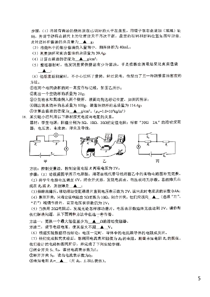 2025遂宁中考物理真题试卷_2025全国各地《中考真题试卷及答案》_2025遂宁中考真题及答案