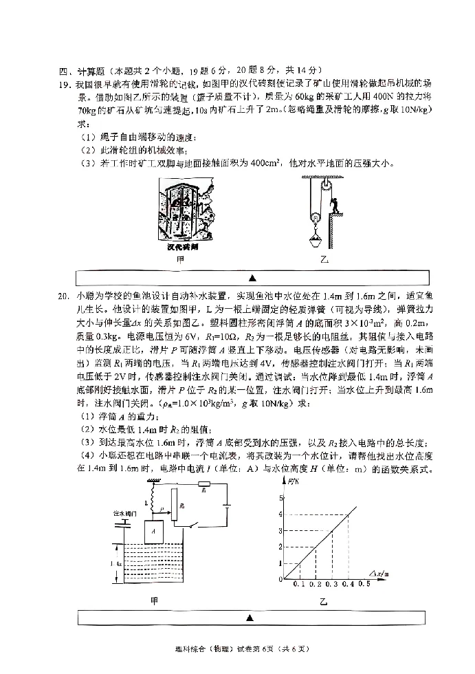 2025遂宁中考物理真题试卷_2025全国各地《中考真题试卷及答案》_2025遂宁中考真题及答案