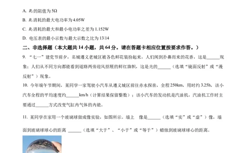 精品解析：2022年贵州省遵义市中考物理试题（原卷版）_中考真题_4.物理中考真题2015-2024年_2022中考物理真题128份14