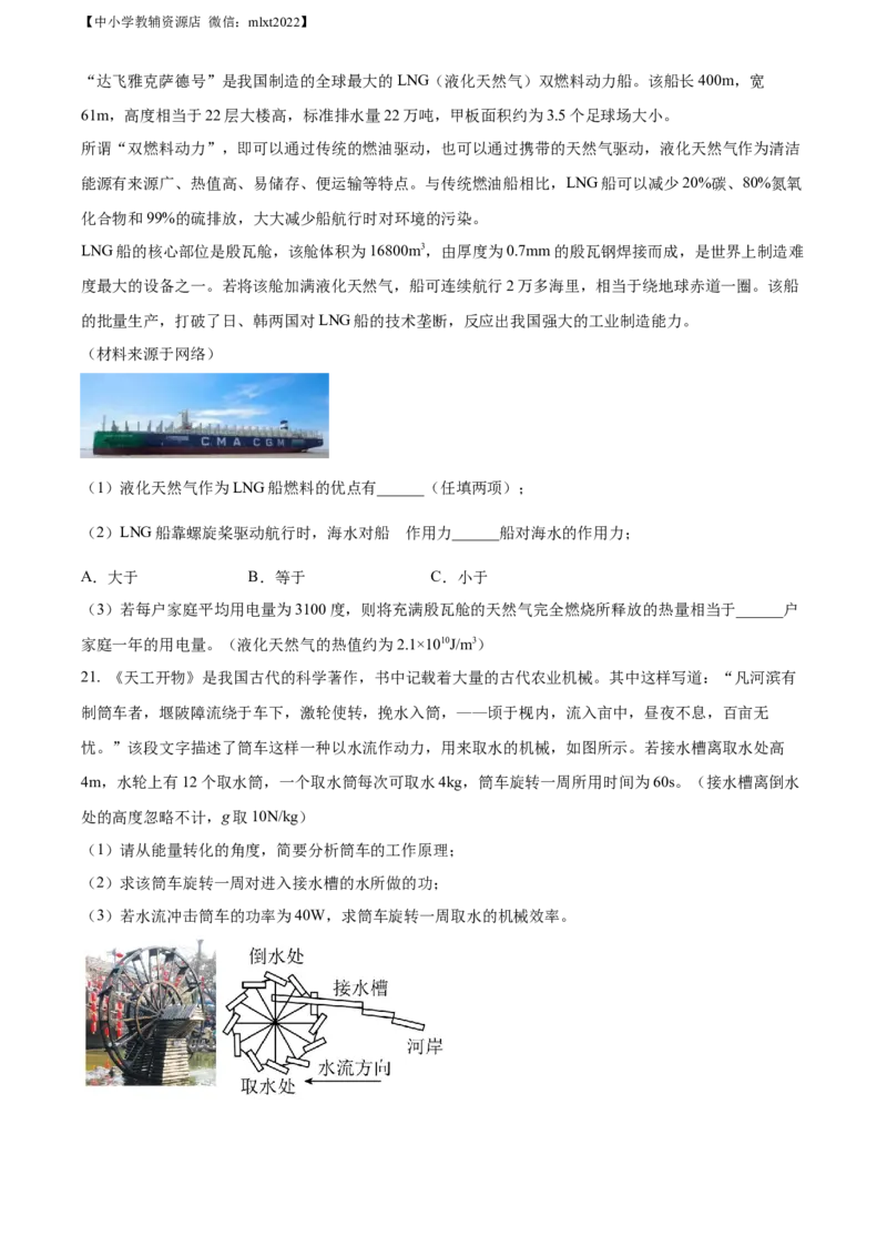 精品解析：2022年贵州省遵义市中考物理试题（原卷版）_中考真题_4.物理中考真题2015-2024年_2022中考物理真题128份14