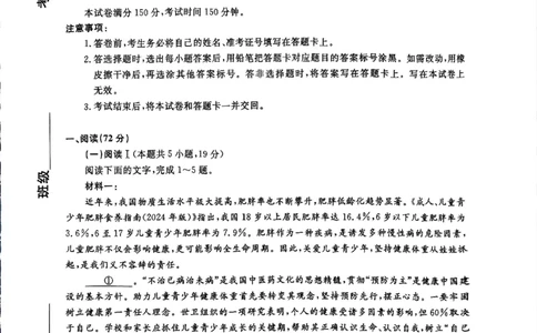 辽宁省名校联考2025-2026学年高三上学期11月期中联合考试语文试题_251110辽宁省名校联盟2025-2026学年高三上学期11月期中联合考试