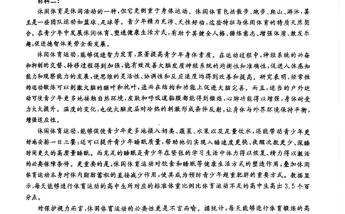 辽宁省名校联考2025-2026学年高三上学期11月期中联合考试语文试题_251110辽宁省名校联盟2025-2026学年高三上学期11月期中联合考试