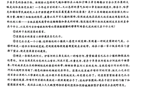 辽宁省名校联考2025-2026学年高三上学期11月期中联合考试语文试题_251110辽宁省名校联盟2025-2026学年高三上学期11月期中联合考试