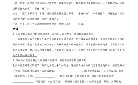 精品解析：2022年甘肃省武威市中考语文真题（原卷版）(1)_中考真题_1.语文中考真题2015-2024年_2022中考语文真题145份20