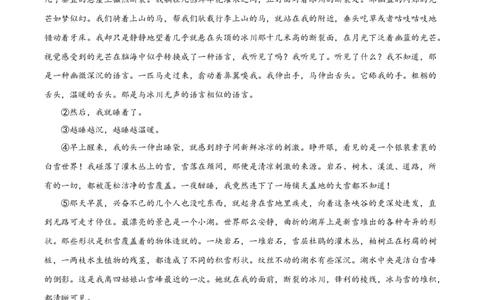 精品解析：2022年甘肃省武威市中考语文真题（原卷版）(1)_中考真题_1.语文中考真题2015-2024年_2022中考语文真题145份20