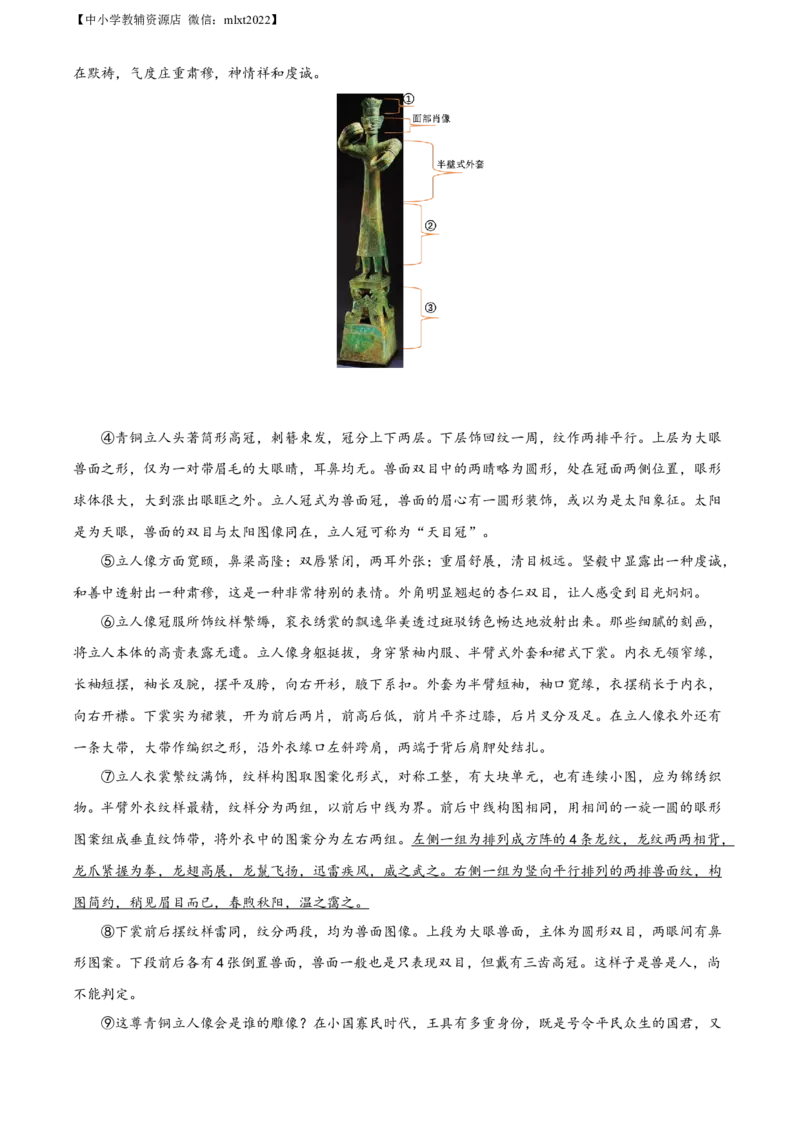 精品解析：2022年甘肃省武威市中考语文真题（原卷版）(1)_中考真题_1.语文中考真题2015-2024年_2022中考语文真题145份20