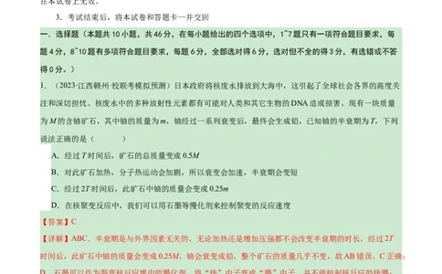 新高考七省卷01（江西、广西、黑龙江、吉林）（全解全析）_学易金卷丨2024年1月&ldquo;七省联考&rdquo;考前猜想卷_物理（江西、广西、黑龙江、吉林）（含考试版+全解全析+参考答案+答题卡）