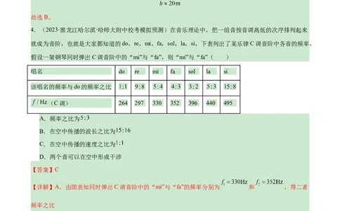 新高考七省卷01（江西、广西、黑龙江、吉林）（全解全析）_学易金卷丨2024年1月&ldquo;七省联考&rdquo;考前猜想卷_物理（江西、广西、黑龙江、吉林）（含考试版+全解全析+参考答案+答题卡）