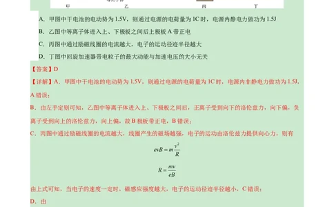 新高考七省卷01（江西、广西、黑龙江、吉林）（全解全析）_学易金卷丨2024年1月&ldquo;七省联考&rdquo;考前猜想卷_物理（江西、广西、黑龙江、吉林）（含考试版+全解全析+参考答案+答题卡）