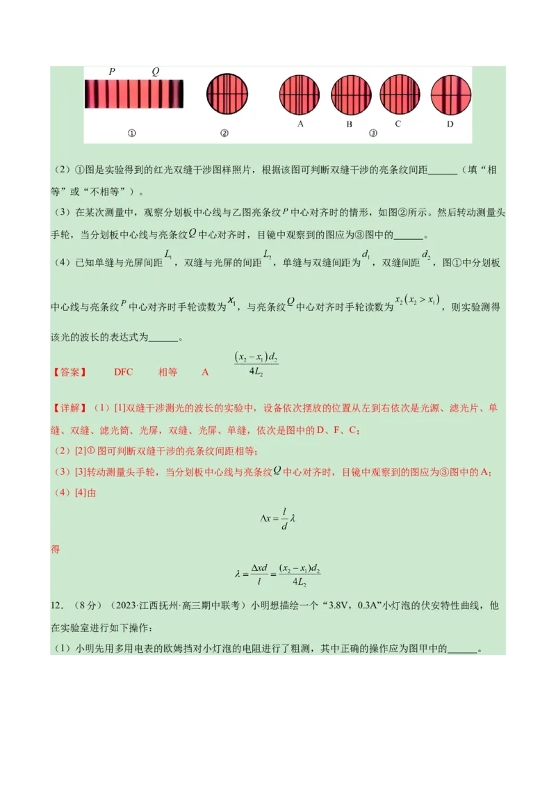 新高考七省卷01（江西、广西、黑龙江、吉林）（全解全析）_学易金卷丨2024年1月&ldquo;七省联考&rdquo;考前猜想卷_物理（江西、广西、黑龙江、吉林）（含考试版+全解全析+参考答案+答题卡）
