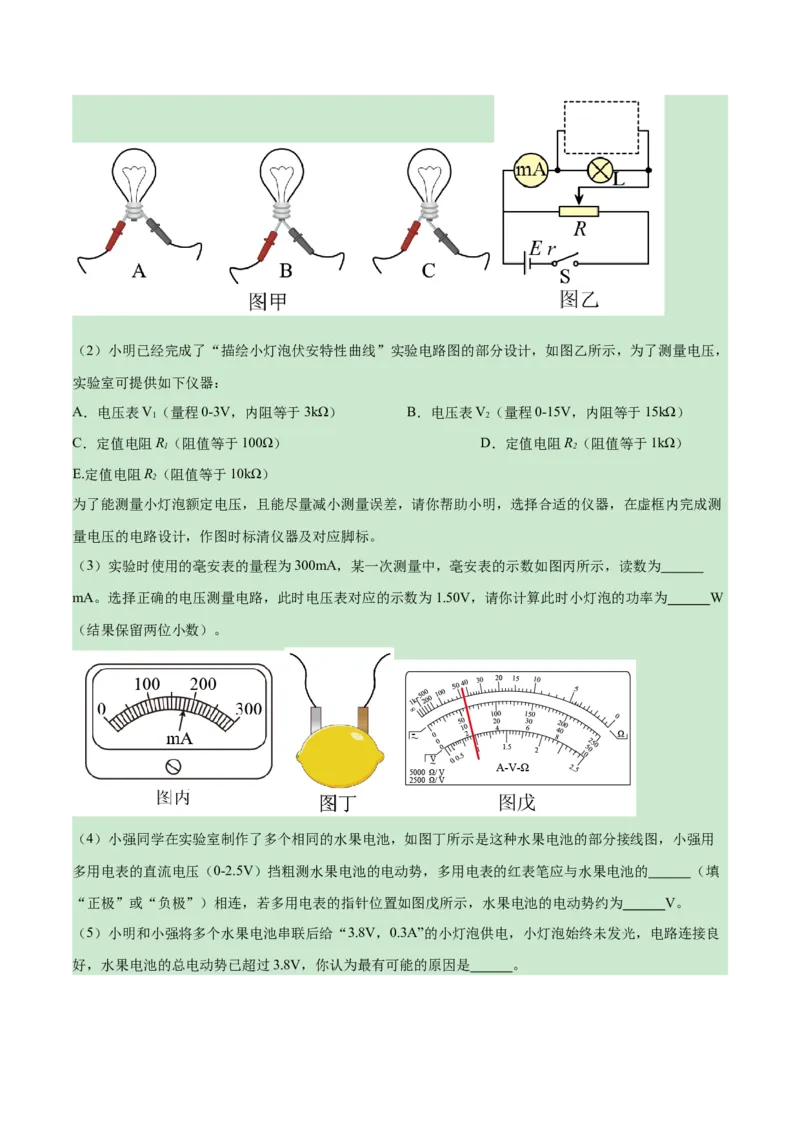 新高考七省卷01（江西、广西、黑龙江、吉林）（全解全析）_学易金卷丨2024年1月&ldquo;七省联考&rdquo;考前猜想卷_物理（江西、广西、黑龙江、吉林）（含考试版+全解全析+参考答案+答题卡）