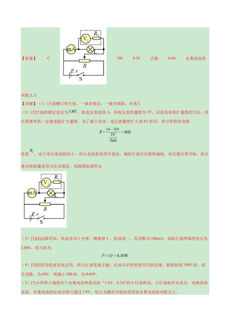 新高考七省卷01（江西、广西、黑龙江、吉林）（全解全析）_学易金卷丨2024年1月&ldquo;七省联考&rdquo;考前猜想卷_物理（江西、广西、黑龙江、吉林）（含考试版+全解全析+参考答案+答题卡）