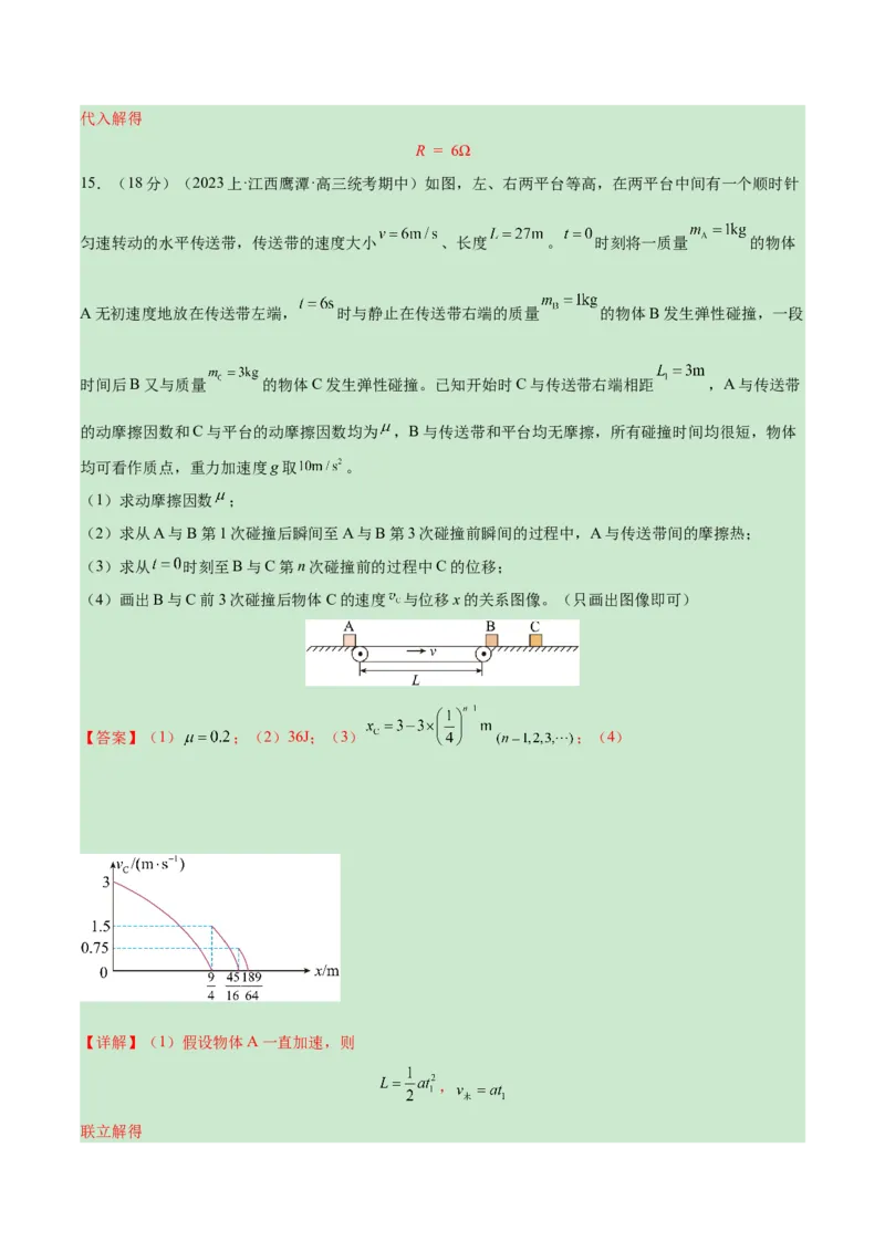 新高考七省卷01（江西、广西、黑龙江、吉林）（全解全析）_学易金卷丨2024年1月&ldquo;七省联考&rdquo;考前猜想卷_物理（江西、广西、黑龙江、吉林）（含考试版+全解全析+参考答案+答题卡）