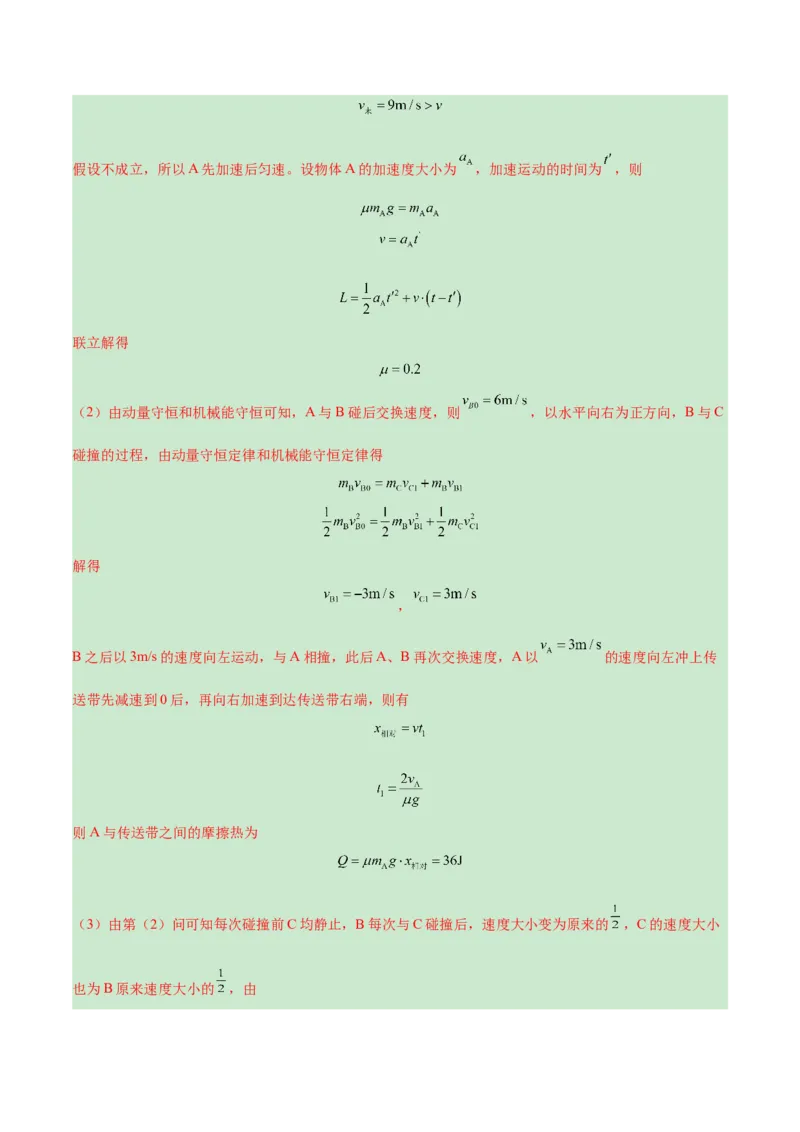 新高考七省卷01（江西、广西、黑龙江、吉林）（全解全析）_学易金卷丨2024年1月&ldquo;七省联考&rdquo;考前猜想卷_物理（江西、广西、黑龙江、吉林）（含考试版+全解全析+参考答案+答题卡）