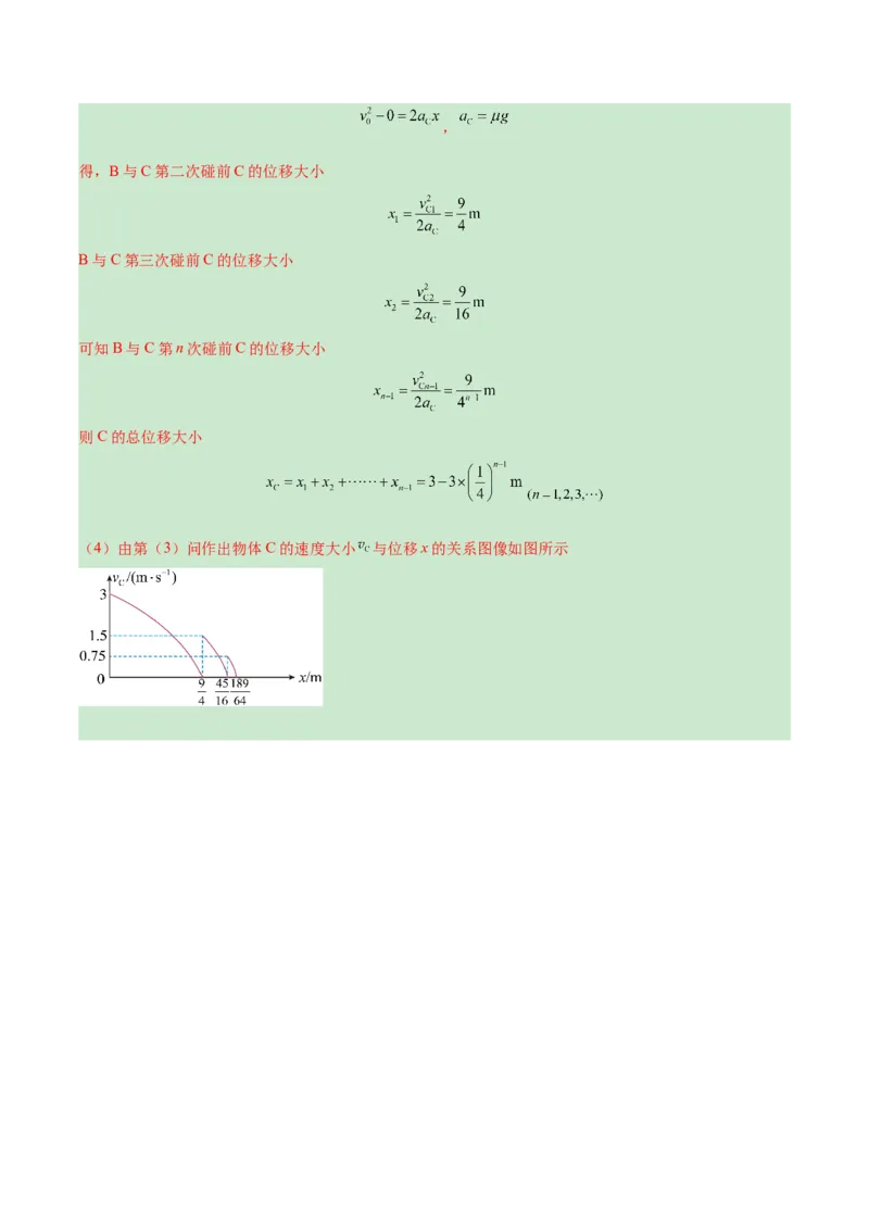 新高考七省卷01（江西、广西、黑龙江、吉林）（全解全析）_学易金卷丨2024年1月&ldquo;七省联考&rdquo;考前猜想卷_物理（江西、广西、黑龙江、吉林）（含考试版+全解全析+参考答案+答题卡）