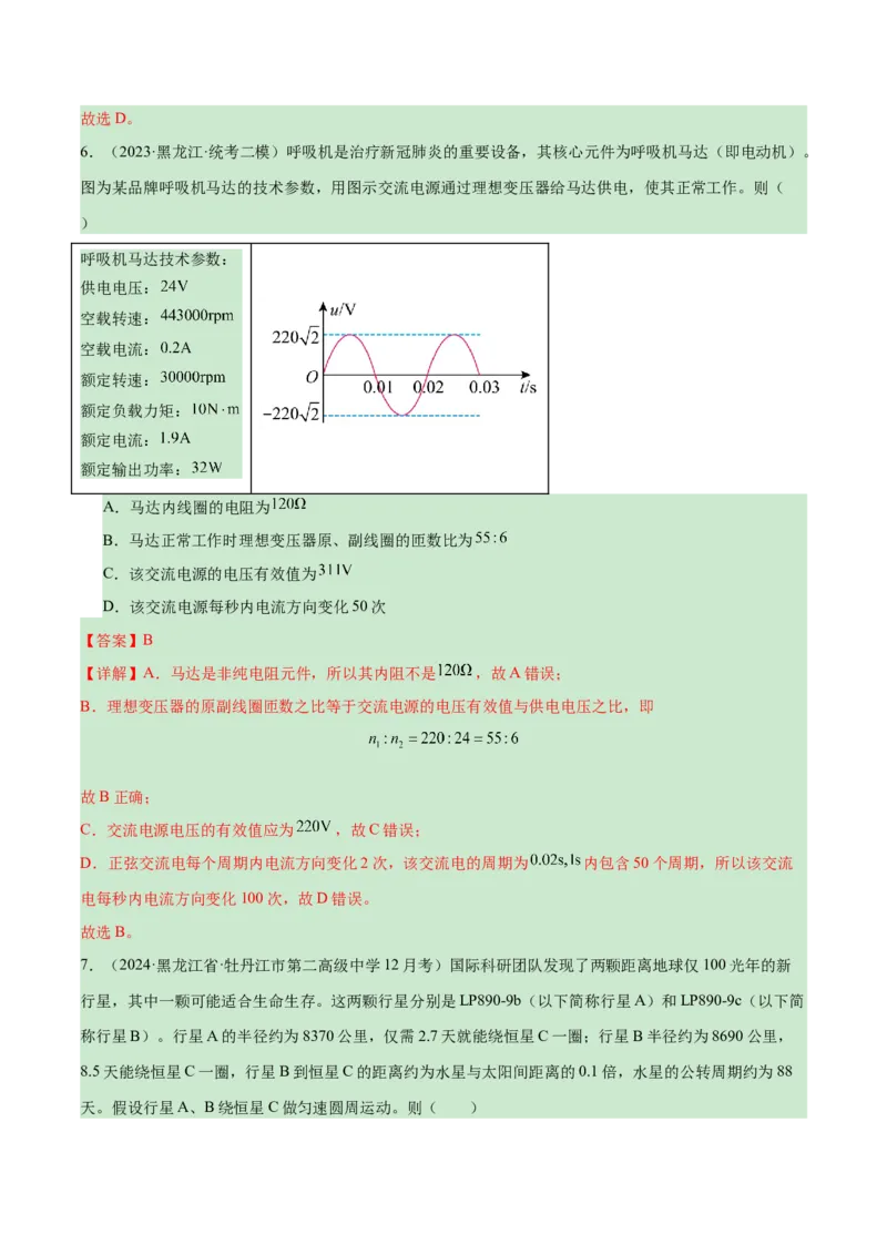 新高考七省卷01（江西、广西、黑龙江、吉林）（全解全析）_学易金卷丨2024年1月&ldquo;七省联考&rdquo;考前猜想卷_物理（江西、广西、黑龙江、吉林）（含考试版+全解全析+参考答案+答题卡）