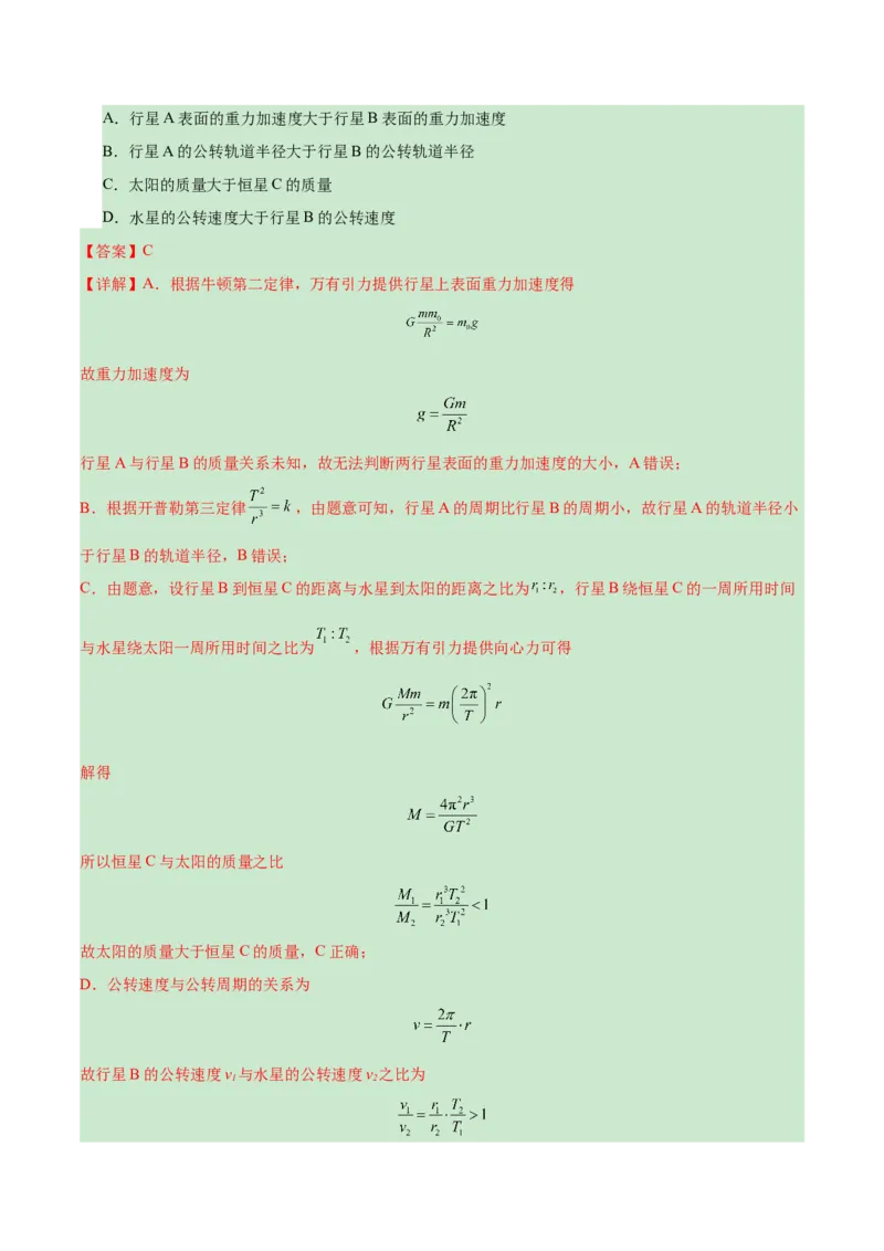 新高考七省卷01（江西、广西、黑龙江、吉林）（全解全析）_学易金卷丨2024年1月&ldquo;七省联考&rdquo;考前猜想卷_物理（江西、广西、黑龙江、吉林）（含考试版+全解全析+参考答案+答题卡）