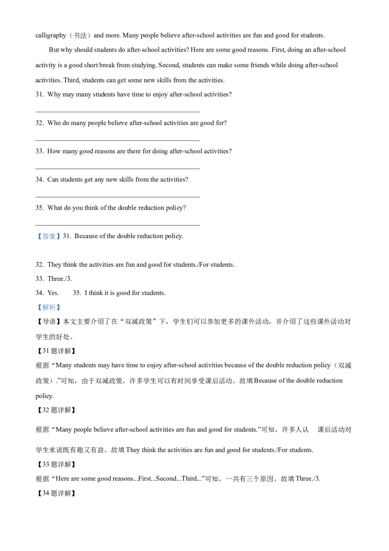 精品解析：2022年湖南省张家界市中考英语真题（解析版）_中考真题_3.英语中考真题2015-2024年_地区卷_湖南省_湖南张家界英语15-22缺16