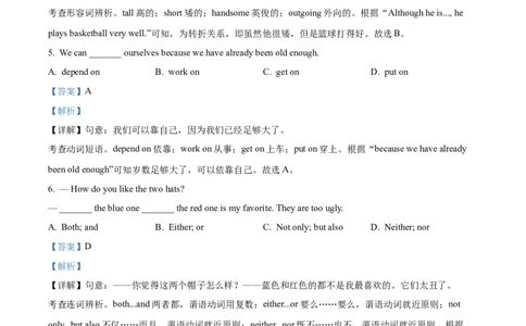 精品解析：2022年辽宁省丹东市中考英语真题（解析版）_中考真题_3.英语中考真题2015-2024年_2022中考英语真题143份11
