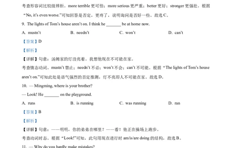 精品解析：2022年辽宁省丹东市中考英语真题（解析版）_中考真题_3.英语中考真题2015-2024年_2022中考英语真题143份11