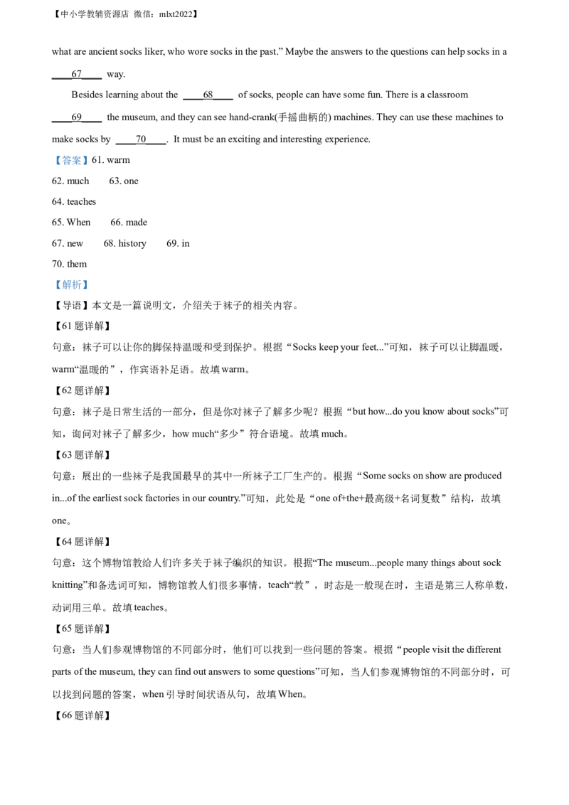 精品解析：2022年辽宁省丹东市中考英语真题（解析版）_中考真题_3.英语中考真题2015-2024年_2022中考英语真题143份11