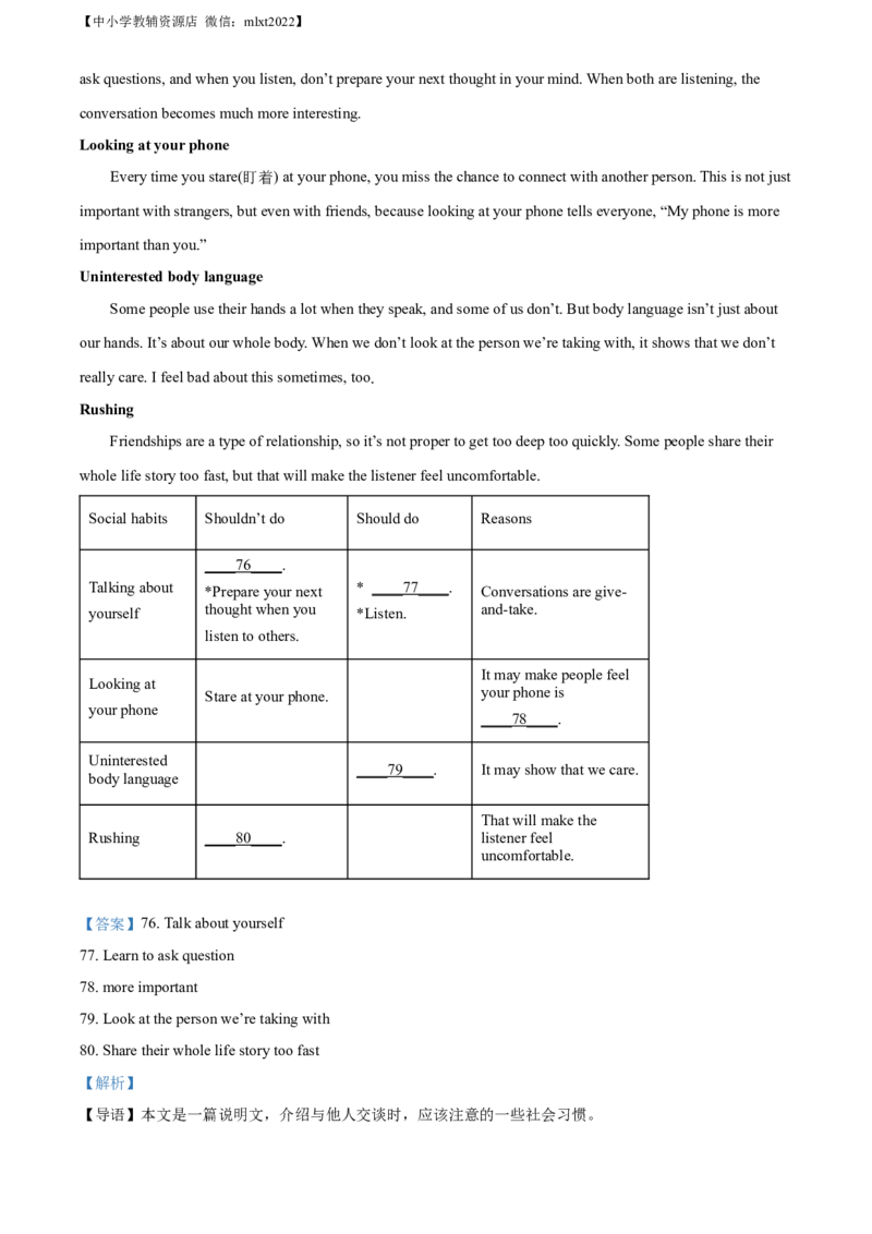精品解析：2022年辽宁省丹东市中考英语真题（解析版）_中考真题_3.英语中考真题2015-2024年_2022中考英语真题143份11