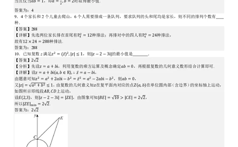 上海数学-答案_1.高考2025全国各省真题+答案_00.2025各省市高考真题及答案（按省份分类）_2、上海卷（全科，持续更新）_2.数学