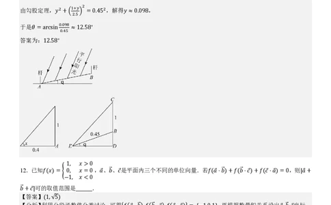 上海数学-答案_1.高考2025全国各省真题+答案_00.2025各省市高考真题及答案（按省份分类）_2、上海卷（全科，持续更新）_2.数学
