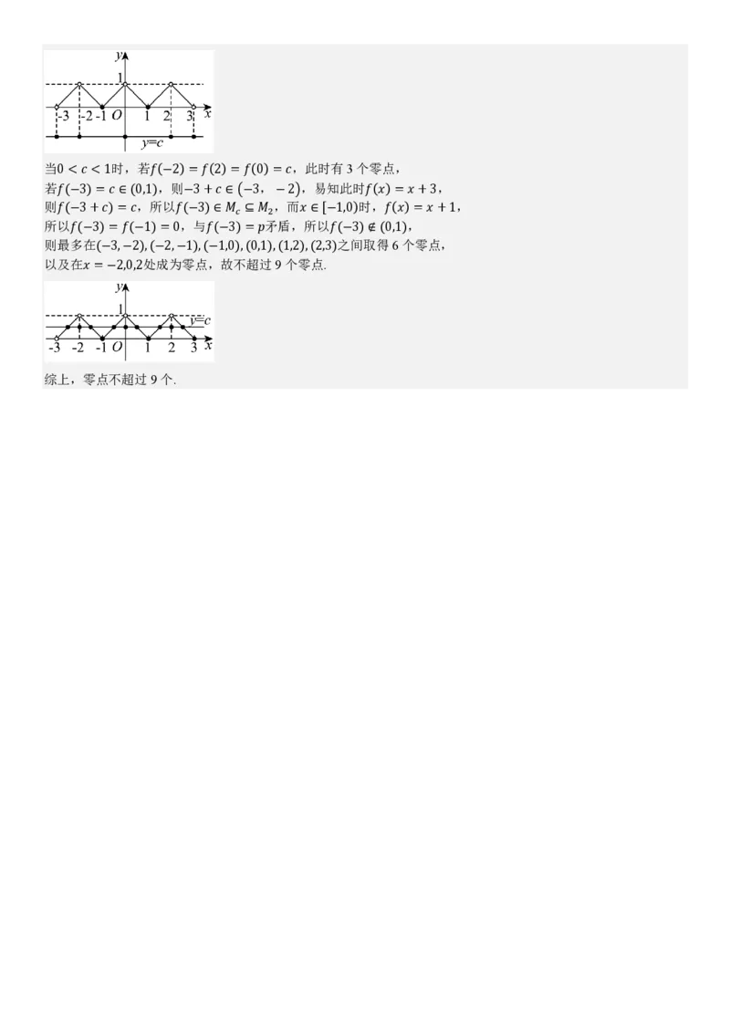 上海数学-答案_1.高考2025全国各省真题+答案_00.2025各省市高考真题及答案（按省份分类）_2、上海卷（全科，持续更新）_2.数学