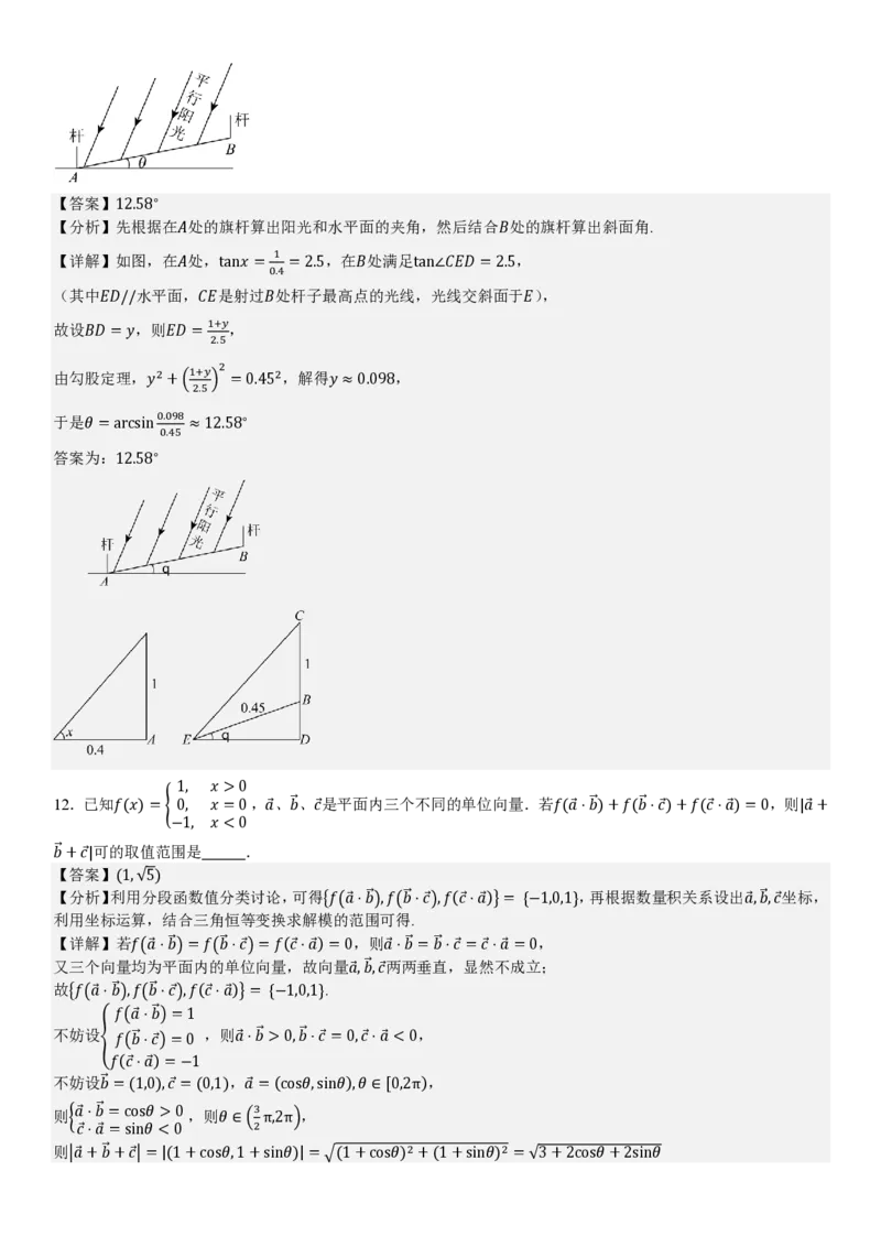 上海数学-答案_1.高考2025全国各省真题+答案_00.2025各省市高考真题及答案（按省份分类）_2、上海卷（全科，持续更新）_2.数学