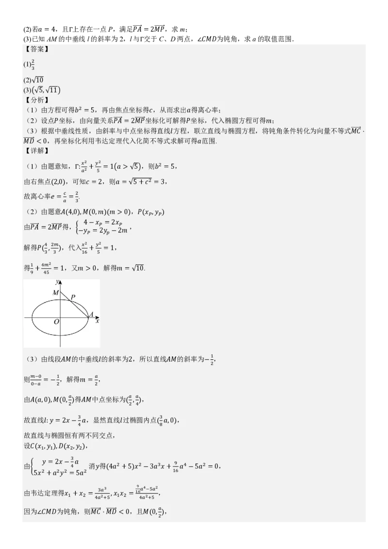 上海数学-答案_1.高考2025全国各省真题+答案_00.2025各省市高考真题及答案（按省份分类）_2、上海卷（全科，持续更新）_2.数学
