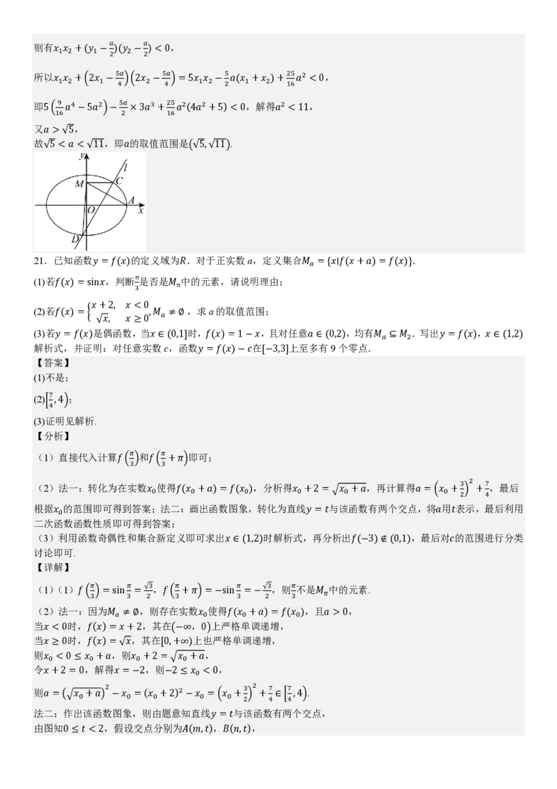 上海数学-答案_1.高考2025全国各省真题+答案_00.2025各省市高考真题及答案（按省份分类）_2、上海卷（全科，持续更新）_2.数学