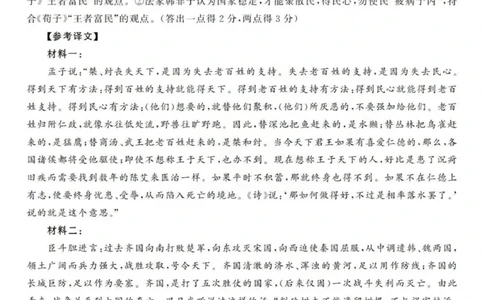 参考答案_2024届湖北省武汉市江岸区高三上学期元月调考_湖北省武汉市江岸区2024届高三上学期元月调考语文