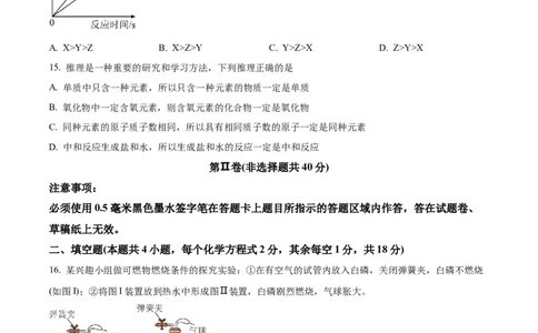 精品解析：2023年四川省自贡市中考化学真题（原卷版）_中考真题_5.化学中考真题2015-2024年_2023年中考化学真题7.20
