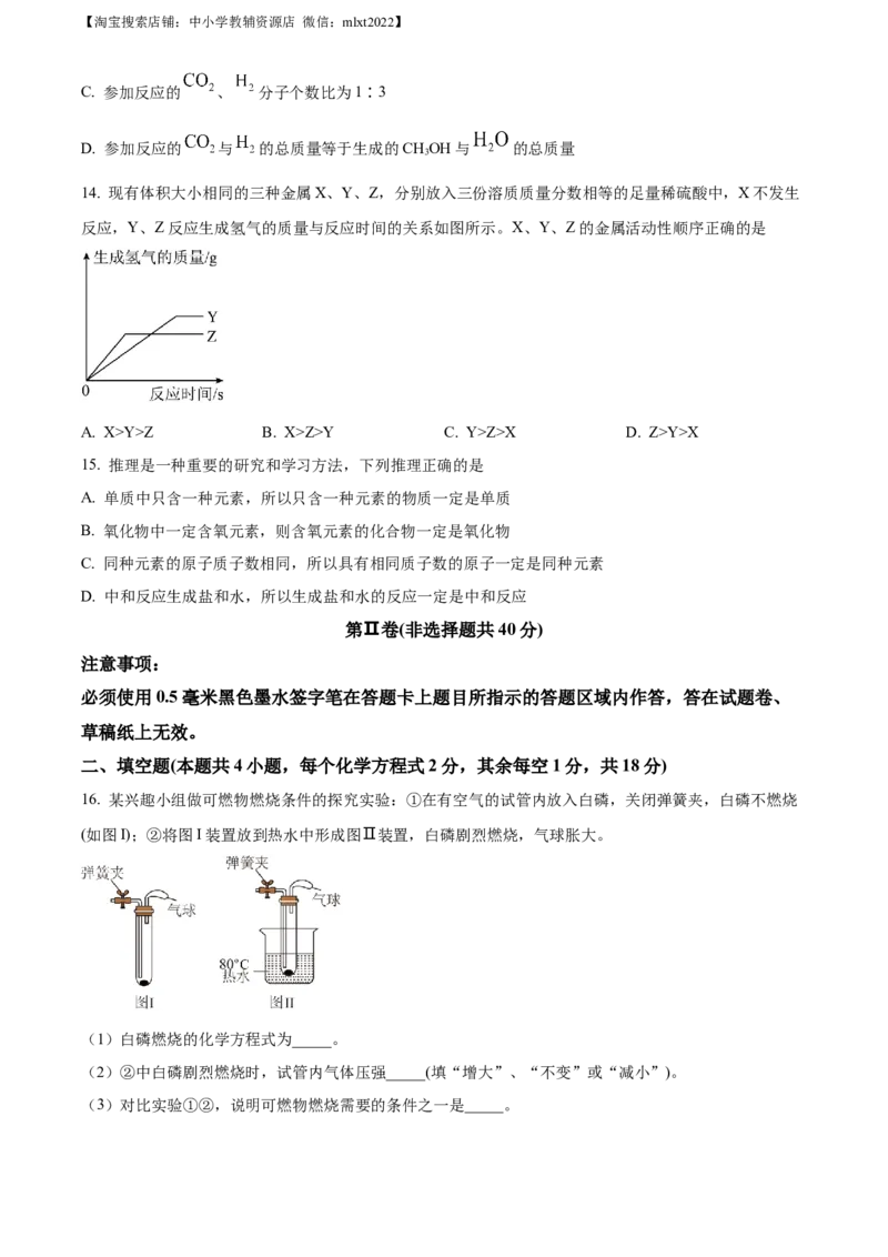 精品解析：2023年四川省自贡市中考化学真题（原卷版）_中考真题_5.化学中考真题2015-2024年_2023年中考化学真题7.20
