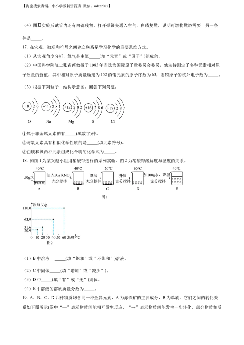 精品解析：2023年四川省自贡市中考化学真题（原卷版）_中考真题_5.化学中考真题2015-2024年_2023年中考化学真题7.20