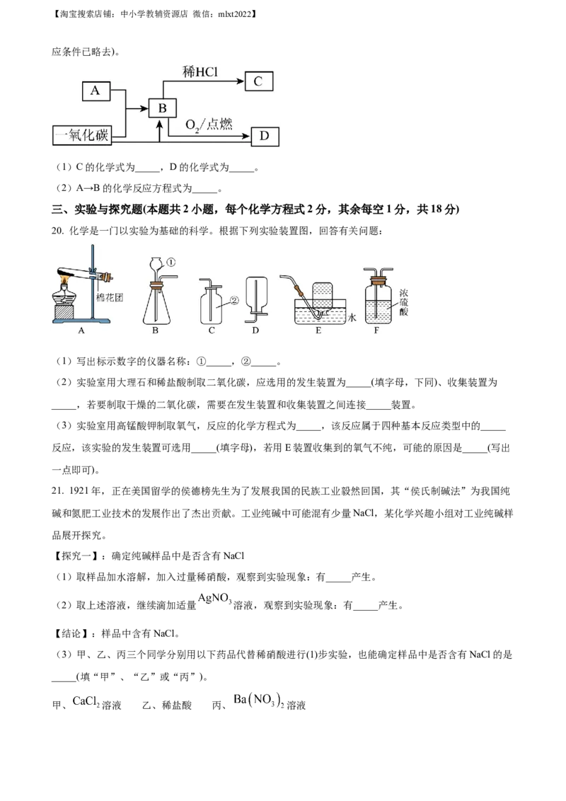 精品解析：2023年四川省自贡市中考化学真题（原卷版）_中考真题_5.化学中考真题2015-2024年_2023年中考化学真题7.20