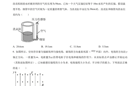 精品解析：江西省宜春市丰城市第九中学2023-2024学年高三上学期第三次月考（12月）物理试题（原卷版）_2024届江西省宜春市丰城市第九中学高三上学期12月月考