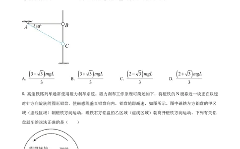 精品解析：江西省宜春市丰城市第九中学2023-2024学年高三上学期第三次月考（12月）物理试题（原卷版）_2024届江西省宜春市丰城市第九中学高三上学期12月月考