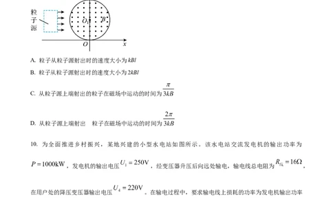 精品解析：江西省宜春市丰城市第九中学2023-2024学年高三上学期第三次月考（12月）物理试题（原卷版）_2024届江西省宜春市丰城市第九中学高三上学期12月月考